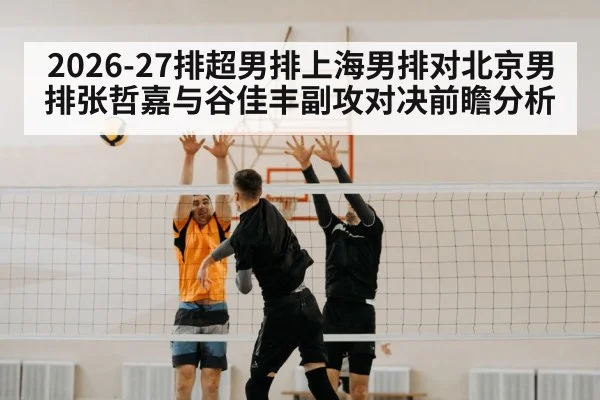 volleyball team players blocking net