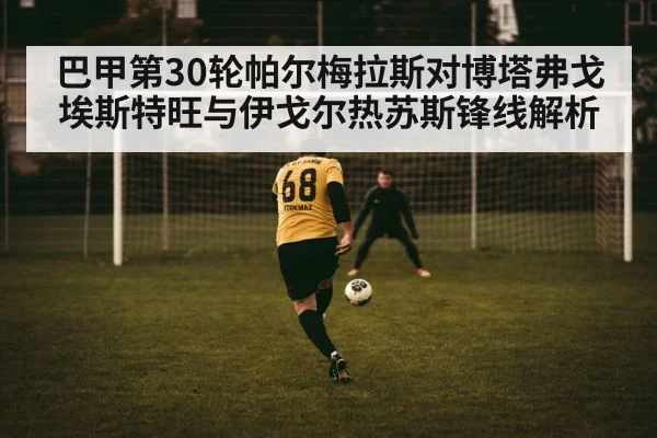 soccer striker header in penalty box