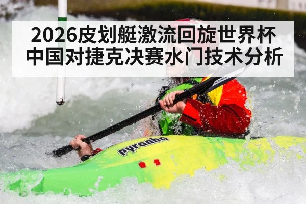 kayak slalom competition river