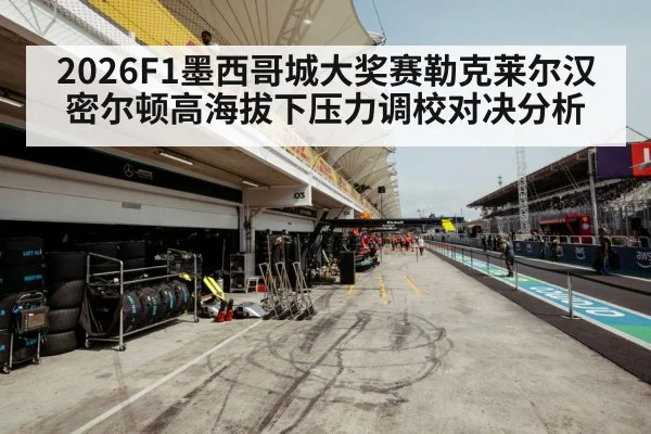 F1 brakes tire close up pit lane