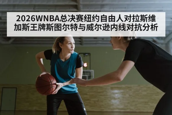 women basketball post defense