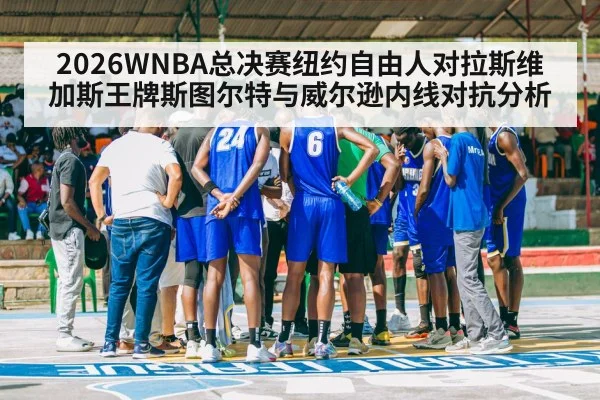 basketball fourth quarter huddle