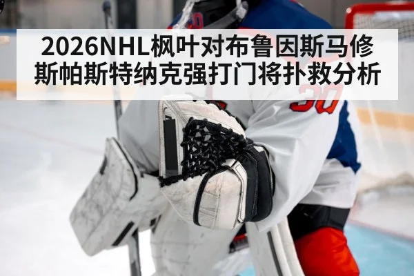 hockey goalie save